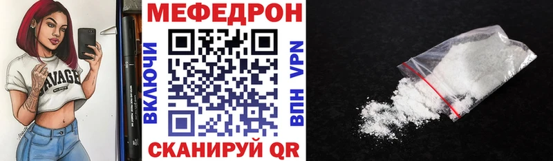 Мефедрон мука  где купить наркоту  Кострома 